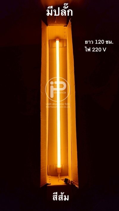 หลอดไฟงานวัด T8 (มีปลั๊ก) ยกลัง 30 หลอด