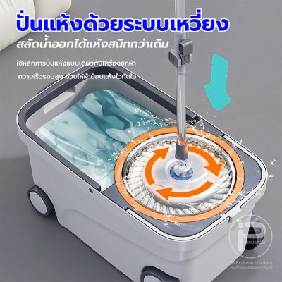 ไม้ถูพื้น Spin Mop 360° ด้วยถังน้ำหมุนคู่ แห้งเร็ว ไม่ต้องใช้มือบิดน้ำ มีล้อลากได้ ใช้งานสะดวกสบาย