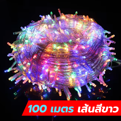 ไฟประดับ ไฟกระพริบ LED ไฟตกแต่งสถานที่