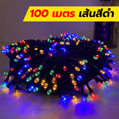 ไฟประดับ ไฟกระพริบ LED ไฟตกแต่งสถานที่