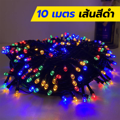 ไฟประดับ ไฟกระพริบ LED ไฟตกแต่งสถานที่