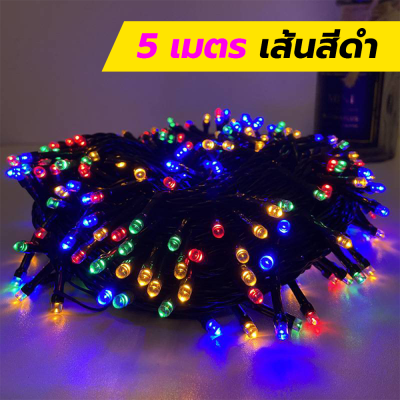 ไฟประดับ ไฟกระพริบ LED ไฟตกแต่งสถานที่