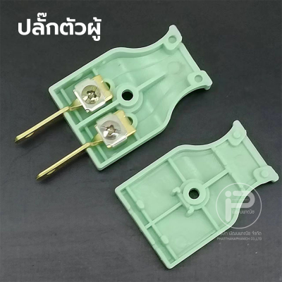 (ยกกล่อง) ปลั๊กไฟตัวผู้ ปลั๊กไฟตัวเมีย พลาสติกอย่างดี ขาทองเหลือง ทนกระแสไฟฟ้า 10A 250V ไฟบ้าน 220V