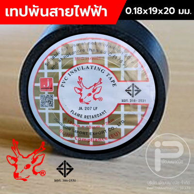 เทปพันสายไฟหัวกวาง มาตรฐาน มอก. 386-2531