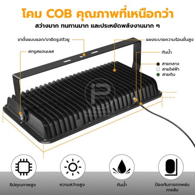 ไฟสนาม COB โคมไฟสปอร์ตไลท์สนามกีฬา วัตต์สูง 100W, 200W, 300W, 400W, 500W และ 1000W