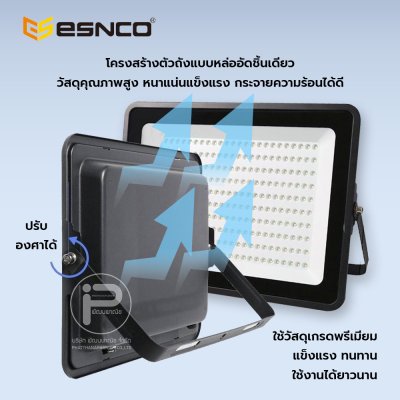 โคมไฟสปอร์ตไลท์ LED 300 วัตต์ จำนวน 8 กล่อง