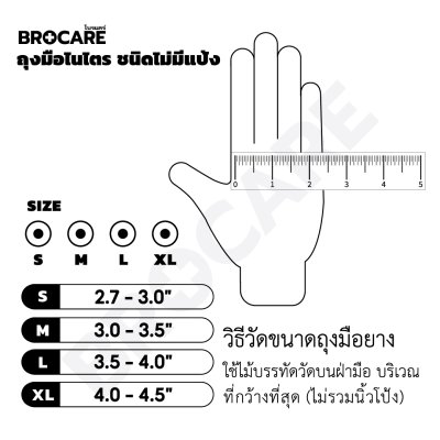 ถุงมือไนไตร สีม่วง ผลิตจากน้ำยางสังเคราะห์ ชนิดไม่มีแป้ง