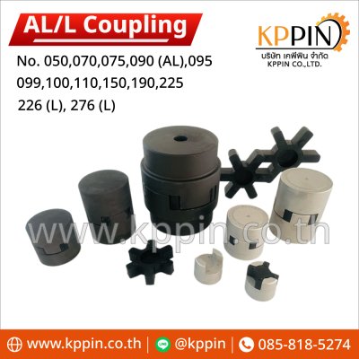 ยอย AL ยอย L Steel AL Coupling L Coupling หลายขนาด จากบริษัทเคพีพิน