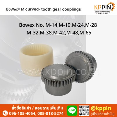 ยอยเฟือง ยอย Bowex KTR ปลอกยอย ไนลอน Nylon Sleeve BoWex Gear Coupling หลายขนาด M-14, M-19, M-24, M-28, M-32, M-38, M-42, M-48, M-65, I-80 จากบริษัทเคพีพิน