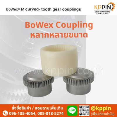 ยอยเฟือง ยอย Bowex KTR ปลอกยอย ไนลอน Nylon Sleeve BoWex Gear Coupling หลายขนาด M-14, M-19, M-24, M-28, M-32, M-38, M-42, M-48, M-65, I-80 จากบริษัทเคพีพิน