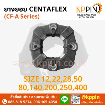Centaflex Rubber (CF-A) Centaflex Rubber (CF-A)