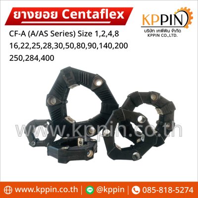 ยางยอย CF-A Centaflex Coupling Miki Pulley Type A/AS แบบบ่า แบบทะลุ