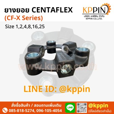 ยางยอย CF-X Centaflex X Coupling Miki Pulley Centa จากบริษัท เคพีพิน