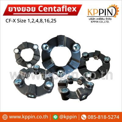 ยางยอย CF-X Centaflex X Coupling Miki Pulley Centa จากบริษัท เคพีพิน