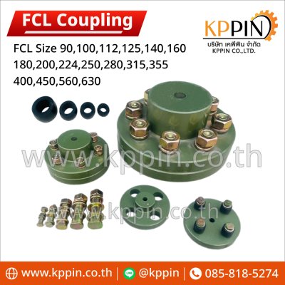 ยอยสลัก FCL Coupling สีเขียว คัปปลิ้งสลัก ยอยปั๊มน้ำ ข้อต่อเพลา Pin and Bush Coupling ยอย FCL นิ้ว ยอย NBK จากบริษัทเคพีพิน