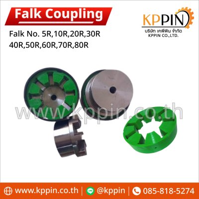 ยอย Falk Wrapflex ยางยอยสีเขียว Falk Wrapflex Coupling แบรนด์ Rexnord จากบริษัทเคพีพิน