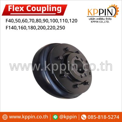 ยอยล้อ Martin-Flex Type F สีดำ Flex Coupling หลายขนาด Tyre Flex จากบริษัทเคพีพิน