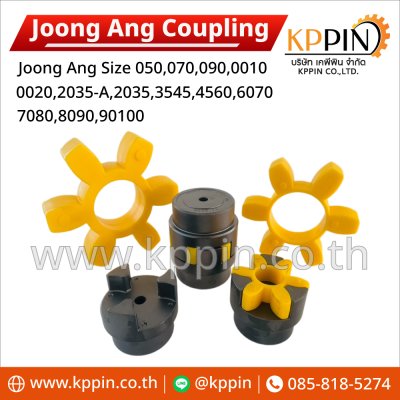 ยอย Joong Ang ยอย JAC DYC ยางยอยสีเหลือง ยอยเกาหลี JAC Jaw Coupling Joong Ang Coupling CR2035 CR3545 CR4560 CR6070 CR8090 หลายขนาด จากบริษัทเคพีพิน