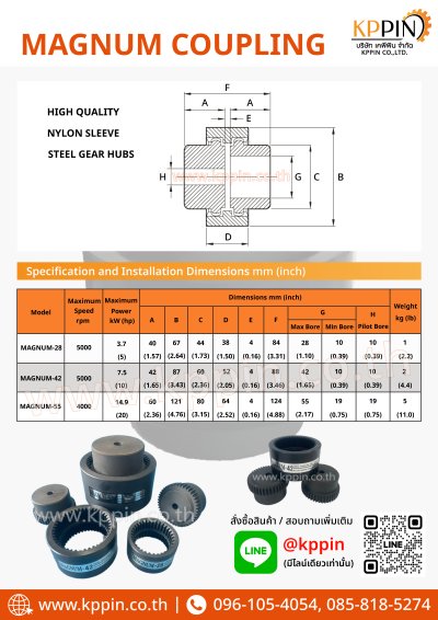 ยอยเฟือง ยอย Magnum MN28 MN42 MN55 Magnum Drive Coupling สีดำ หลายขนาด ยอยปั๊มไฮดรอลิค Magnum-28 Magnum-42 Magnum-55 ยอย HC HOF Coupling NK Coupling จากบริษัทเคพีพิน