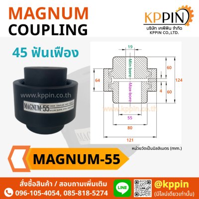 ยอยเฟือง ยอย Magnum MN28 MN42 MN55 Magnum Drive Coupling สีดำ หลายขนาด ยอยปั๊มไฮดรอลิค Magnum-28 Magnum-42 Magnum-55 ยอย HC HOF Coupling NK Coupling จากบริษัทเคพีพิน