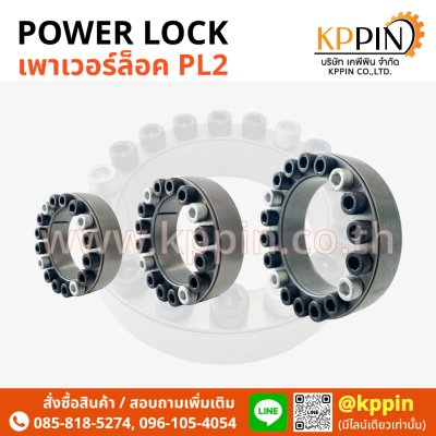 Power Lock พาวเวอร์ล็อค เพาเวอร์ล็อค พาวเวอร์ล็อก เพาเวอร์ล็อก หลากหลายขนาด แหวนล็อคเพลา Type Z2 PL2 CK2 Hummer KTR SKF จากบริษัท เคพีพิน