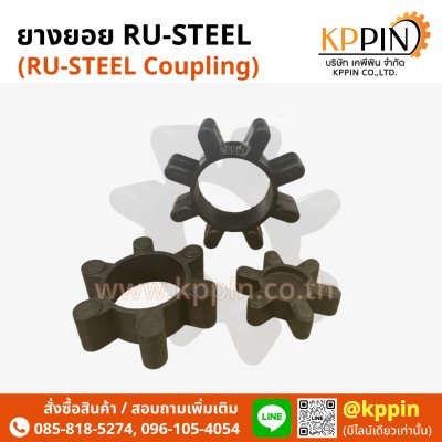 ยางยอย RU Steel สีดำ A1/A2/A3 จากบริษัทเคพีพิน RU Steel Coupling CA1 CA2 CA3 Rubber Italia