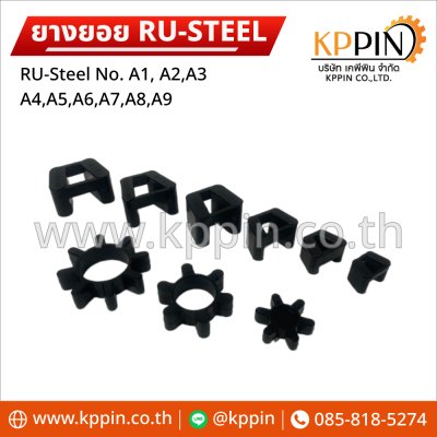 ยางยอย RU Steel สีดำ A1/A2/A3/A4/A5/A6/A7/A8/A9 จากร้านเคพีพิน