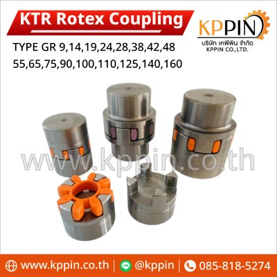 ยอย KTR ยอย Rotex Steel หลายขนาด KTR Rotex Coupling สตีล เหล็ก ยางสีส้ม ยางสีม่วง จากบริษัทเคพีพิน