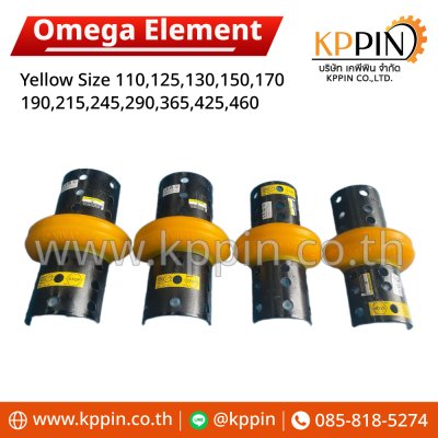 ยอย REXNORD Coupling VIVA OMEGA Element Yellow HDY Heavy Duty Yellow ยอยโอเมก้าสีเหลือง ยอยโอเมก้าสีส้ม หลากหลายขนาด  จากบริษัท เคพีพิน