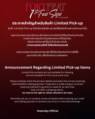 [Limited Pick-Up] FortPeat Music Box