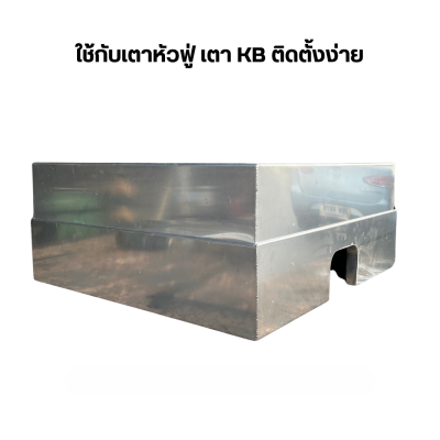 ถาดลูกชิ้นหม้อไฟสแตนเลส 1 ช่อง หนา 1 มม. พร้อมถาดบังลม ถอดประกอบได้ 3 ชั้น