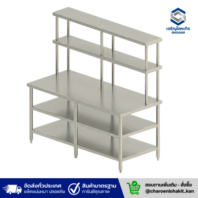 โต๊ะสแตนเลส 6 ขา 3 ชั้น พร้อมชั้นลอย 2 ชั้น
