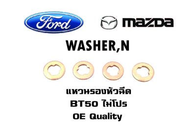 แหวนรองหน้าหัวฉีดFord BT50 2006-2011