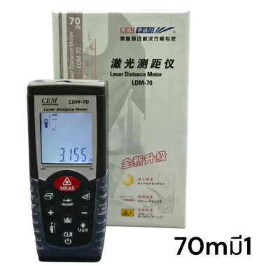 เครื่องวัดระยะ