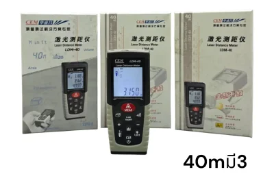 เครื่องวัดระยะทาง