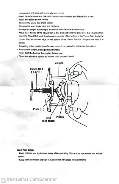 ชุดดันลูกสูบเบรค