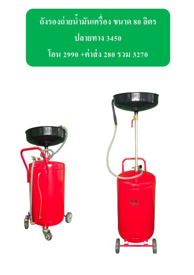 ถังรองถ่ายแบบธรรมดา