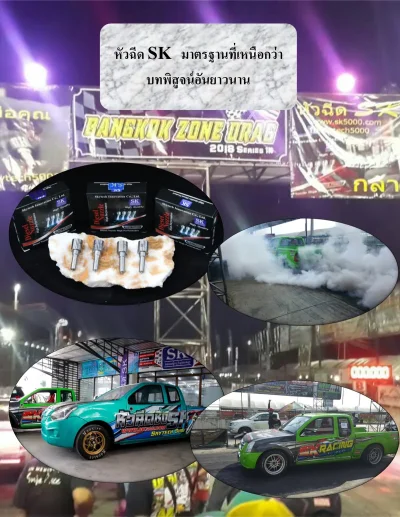 หัวฉีดคอมมอนเรล