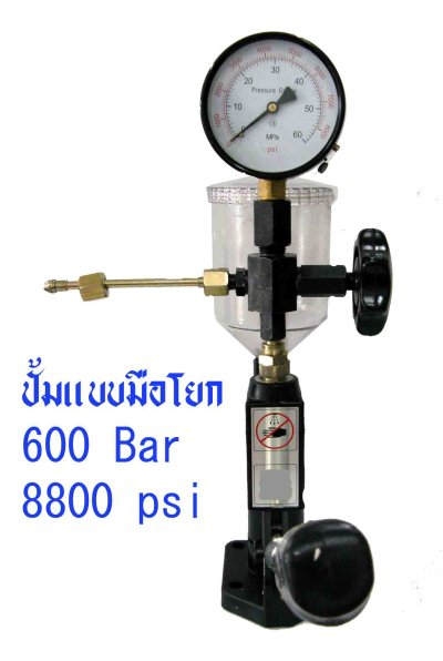 ปั้มโยกหัวฉีดS60H