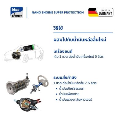 Nano Engine Super Protection