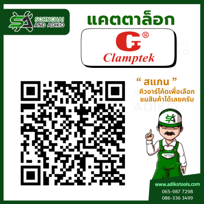 CH-304-CM - CLAMPTEK