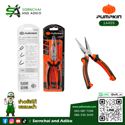 คีมปากแหลม 8" - PUMPKIN รหัส 14455