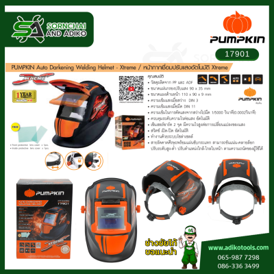หน้ากากเชื่อมปรับแสงอัตโนมัติ Xtreme  - PUMPKIN รหัส 17901