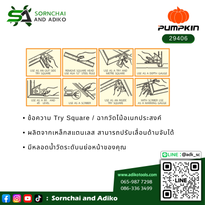 ฉากวัดไม้เอนกประสงค์ - PUMPKIN รหัส 29406