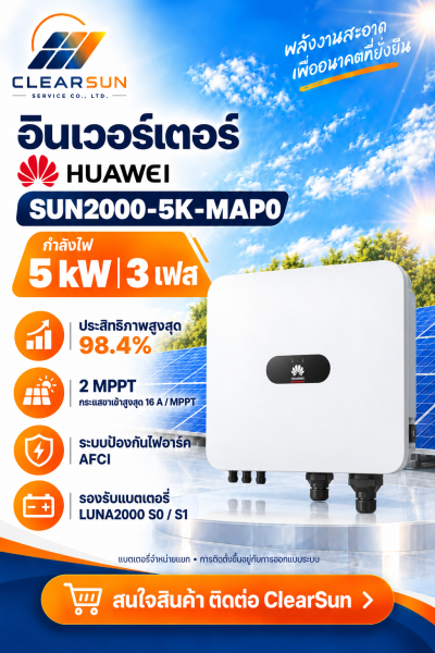 Huawei SUN2000-5K-MAP0