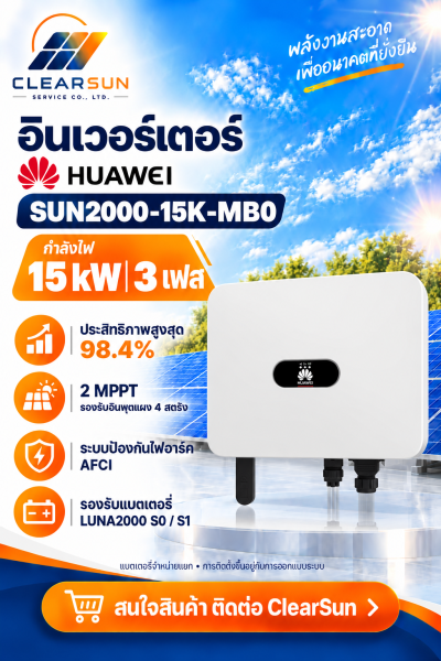 Huawei SUN2000-15KMB0