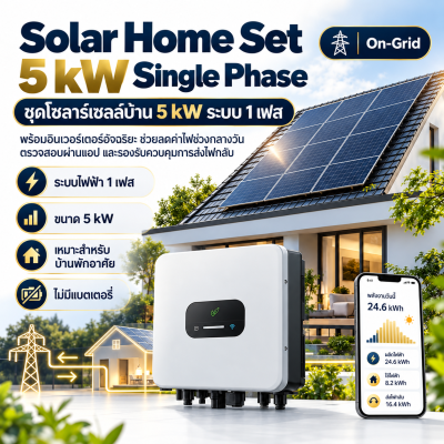 Solar Home Set 5 kW Single Phase