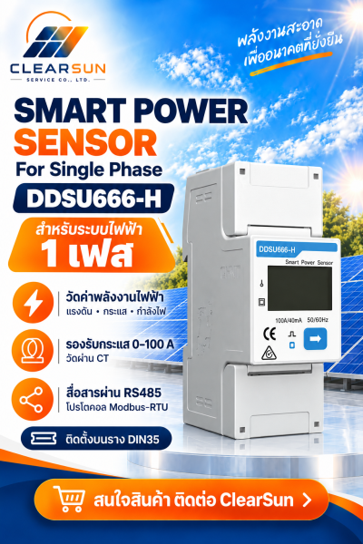 SMART POWER SENSOR For Single Phase