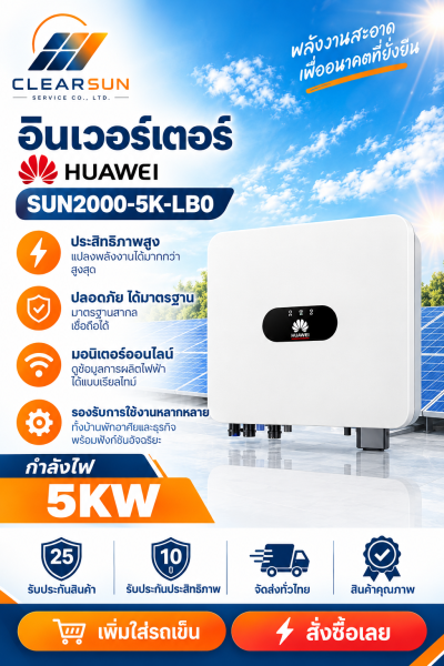 Huawei SUN2000-5K-LB0