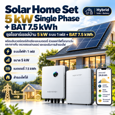 Solar Home Set 5 kW Single Phase + BAT 7.5 kWh